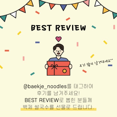 BEST REVIEW EVENT